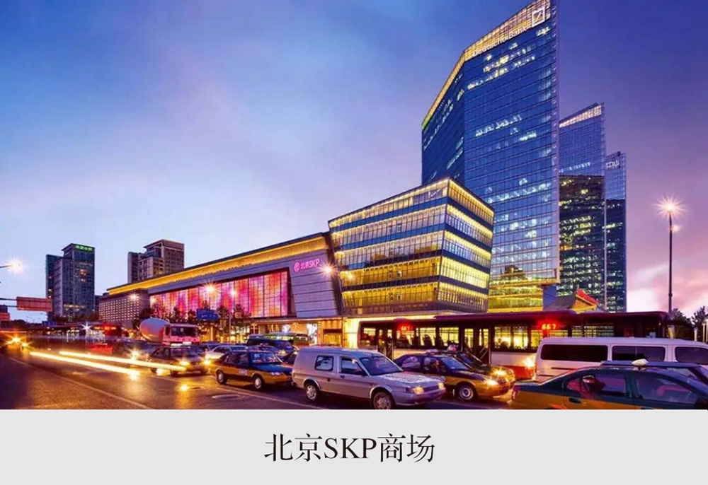 北京SKP商场